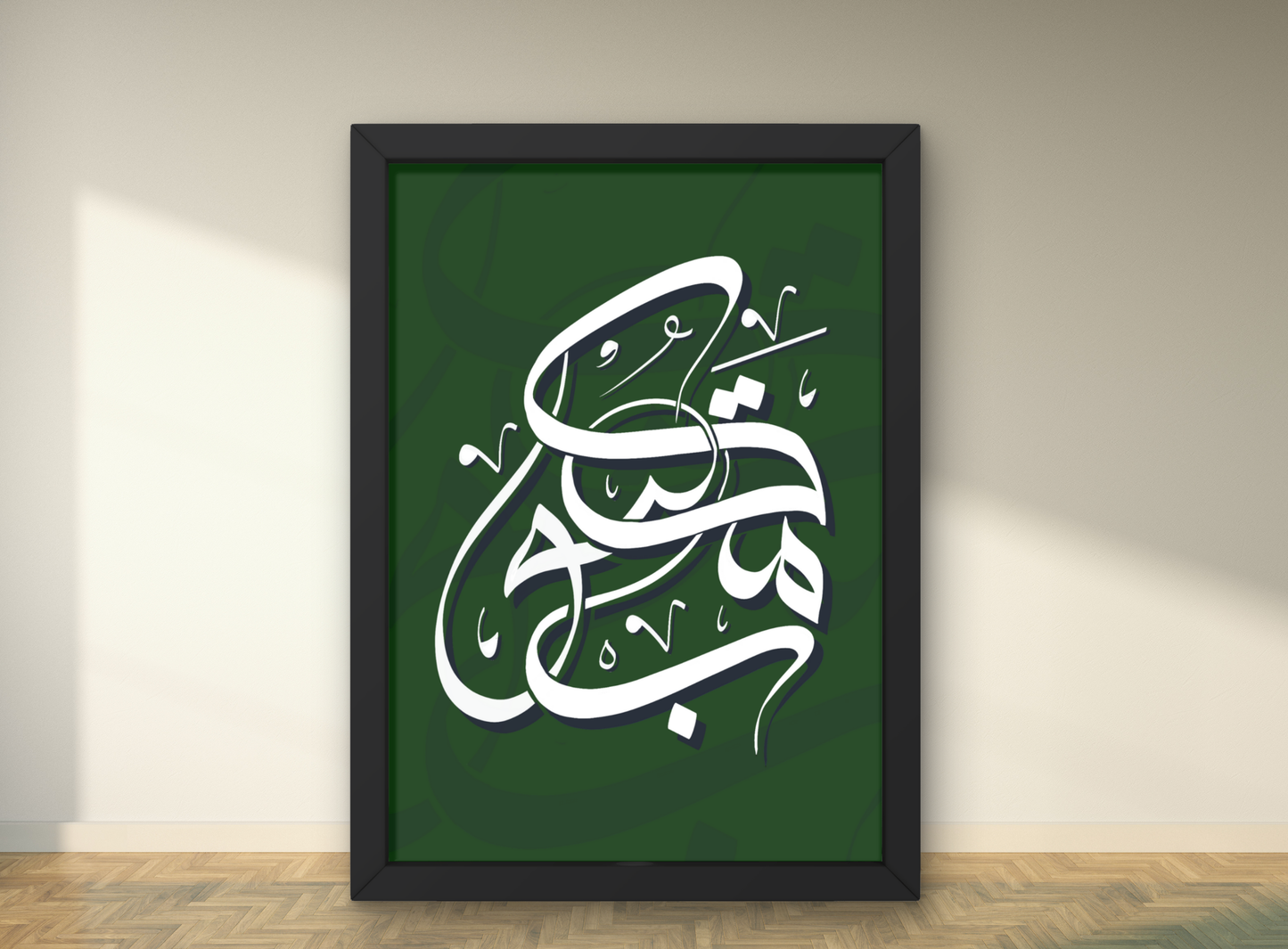 Maktub Print