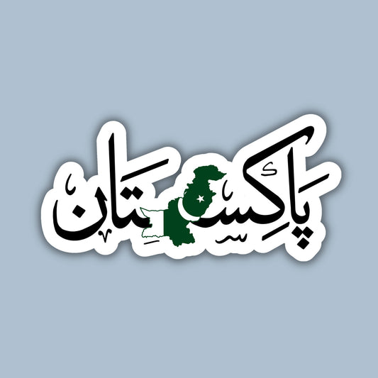 Pakistan II Sticker