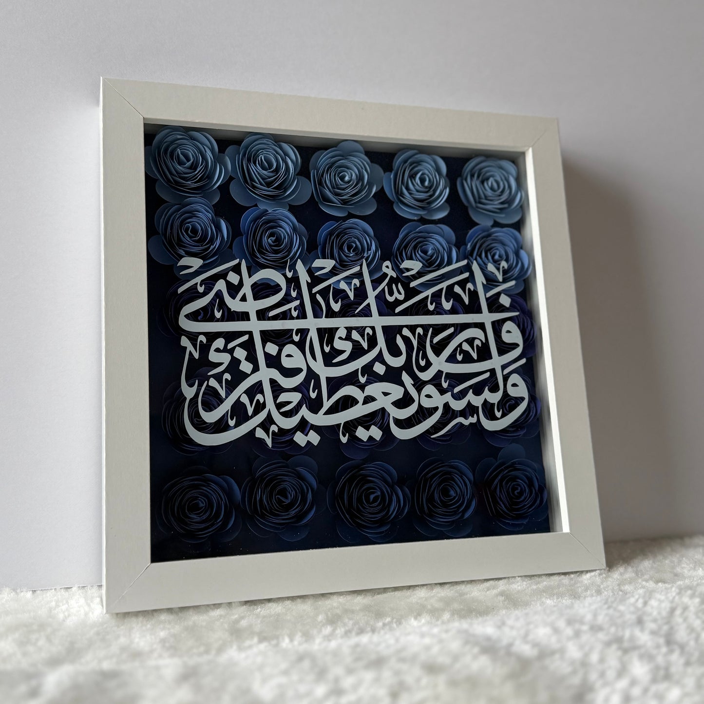 Surah Duha Flower Box