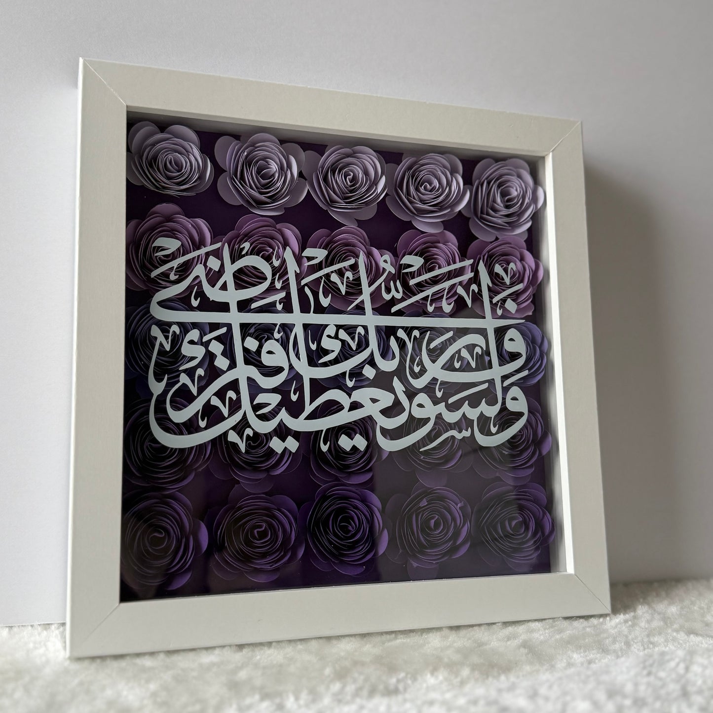 Surah Duha Flower Box