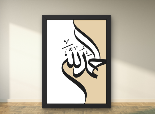 Alhamdulillah Print