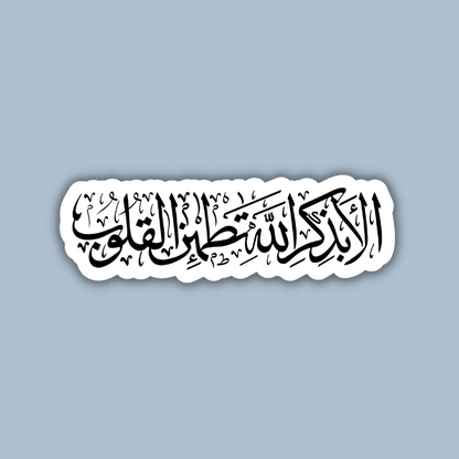 Remembrance Sticker