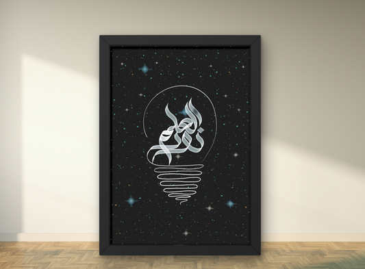Knowledge is Light Print