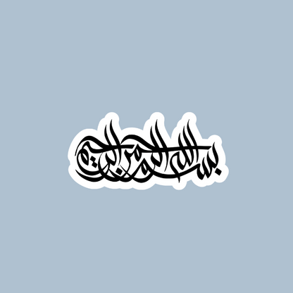 Bismillah II Sticker