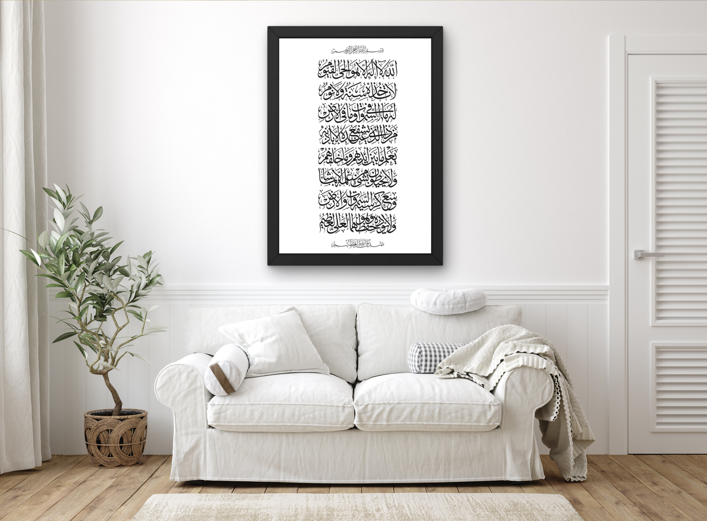 Ayatul Kursi Print
