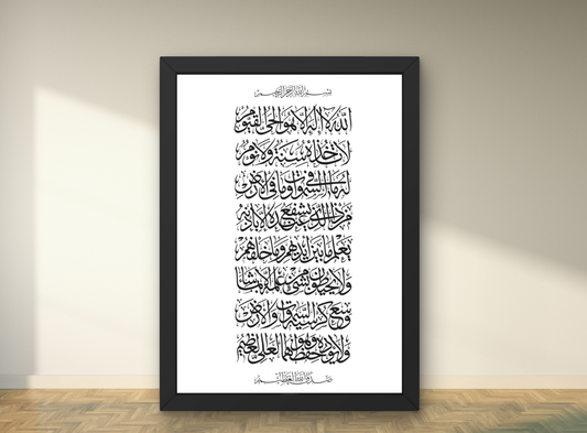 Ayatul Kursi Print