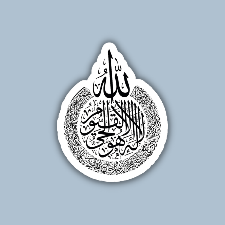 Ayatul Kursi Sticker