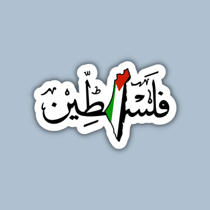 Palestine II Sticker
