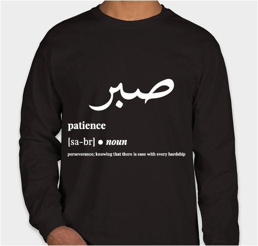 Sabr Shirt