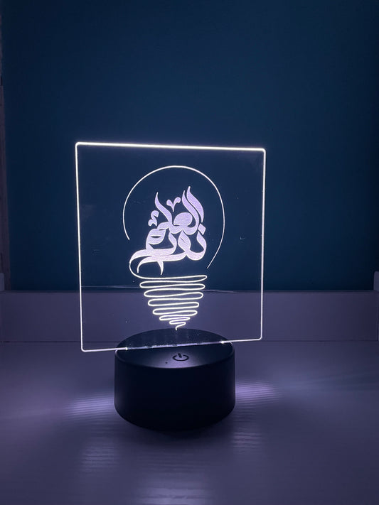 Knowledge is Light LED Lamp