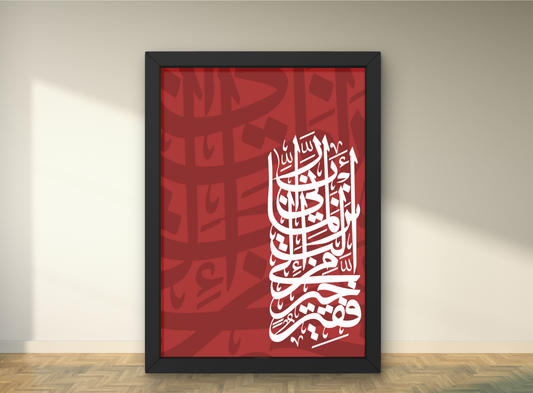 Duaa of Prophet Musa Print