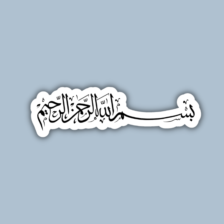 Bismillah Sticker