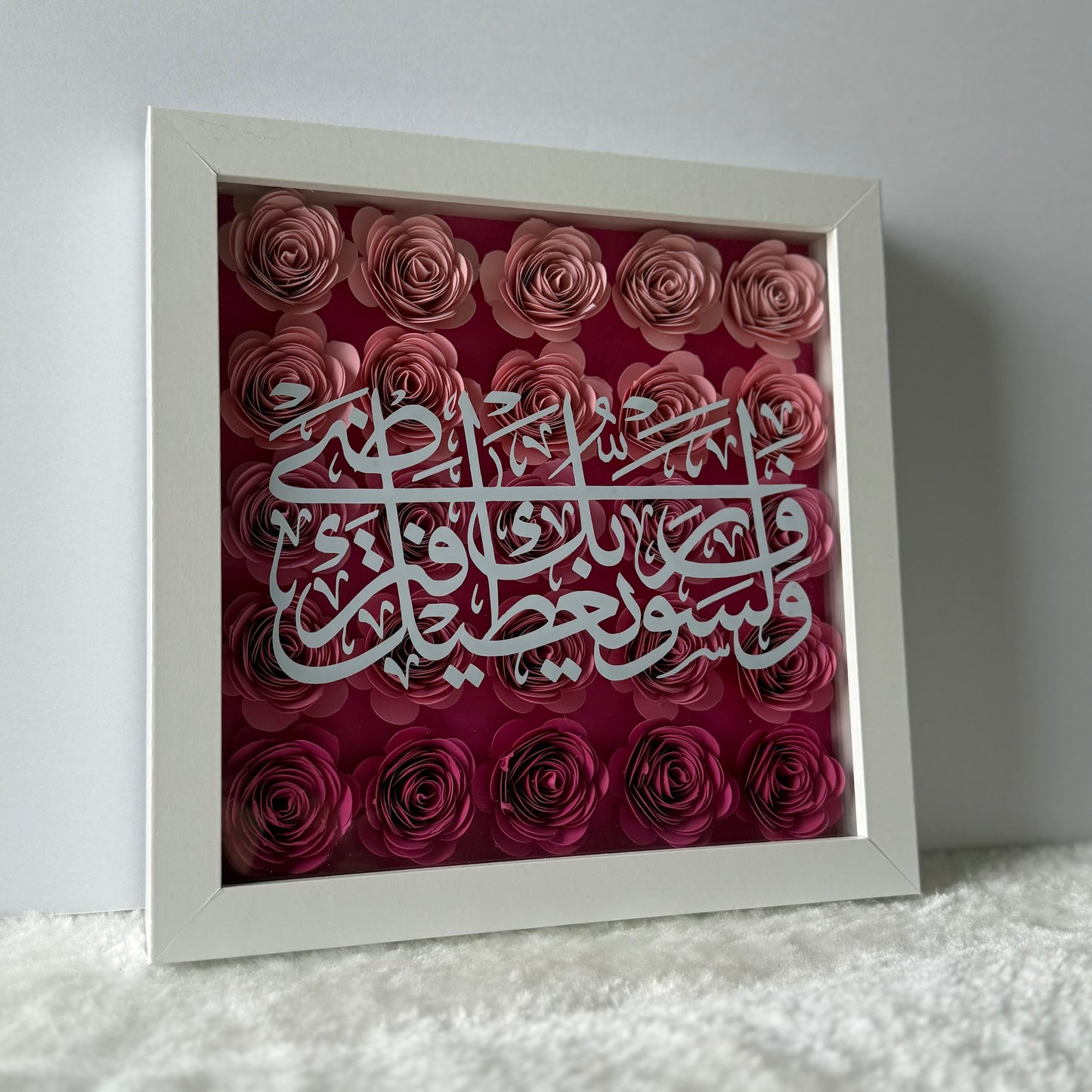 Surah Duha Flower Box