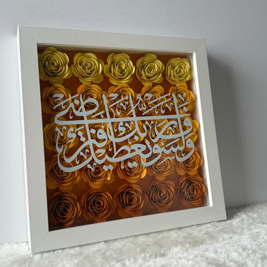 Surah Duha Flower Box