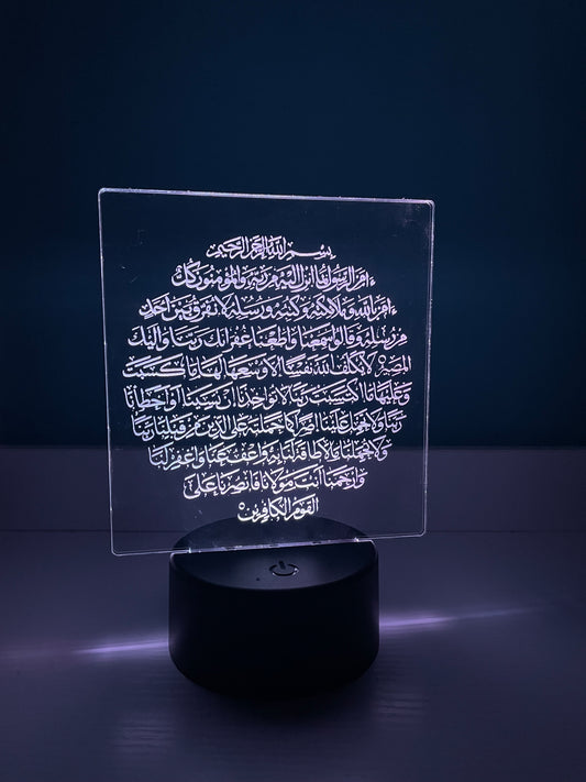 Surah Baqarah LED Lamp