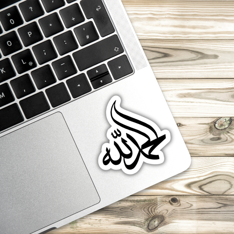 Alhamdulillah Sticker