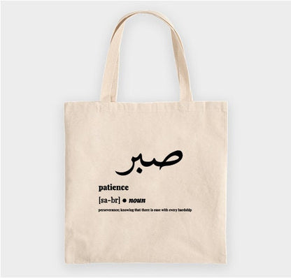 Sabr Tote Bag