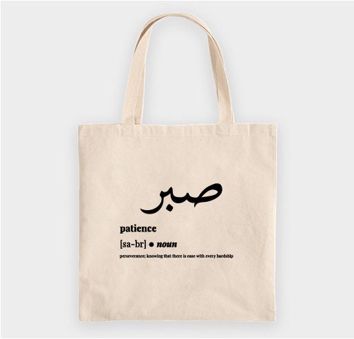 Sabr Tote Bag